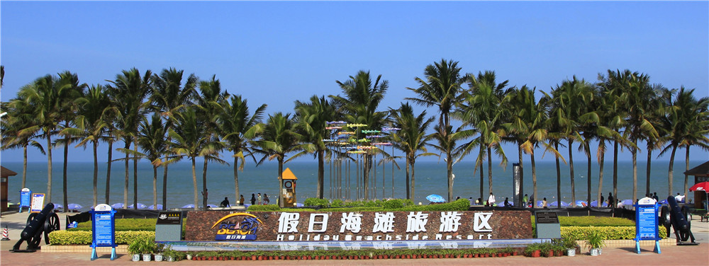 Haikou free travel